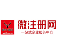 赵西垸林场贵阳公司注册之公司注册流程知识总结
